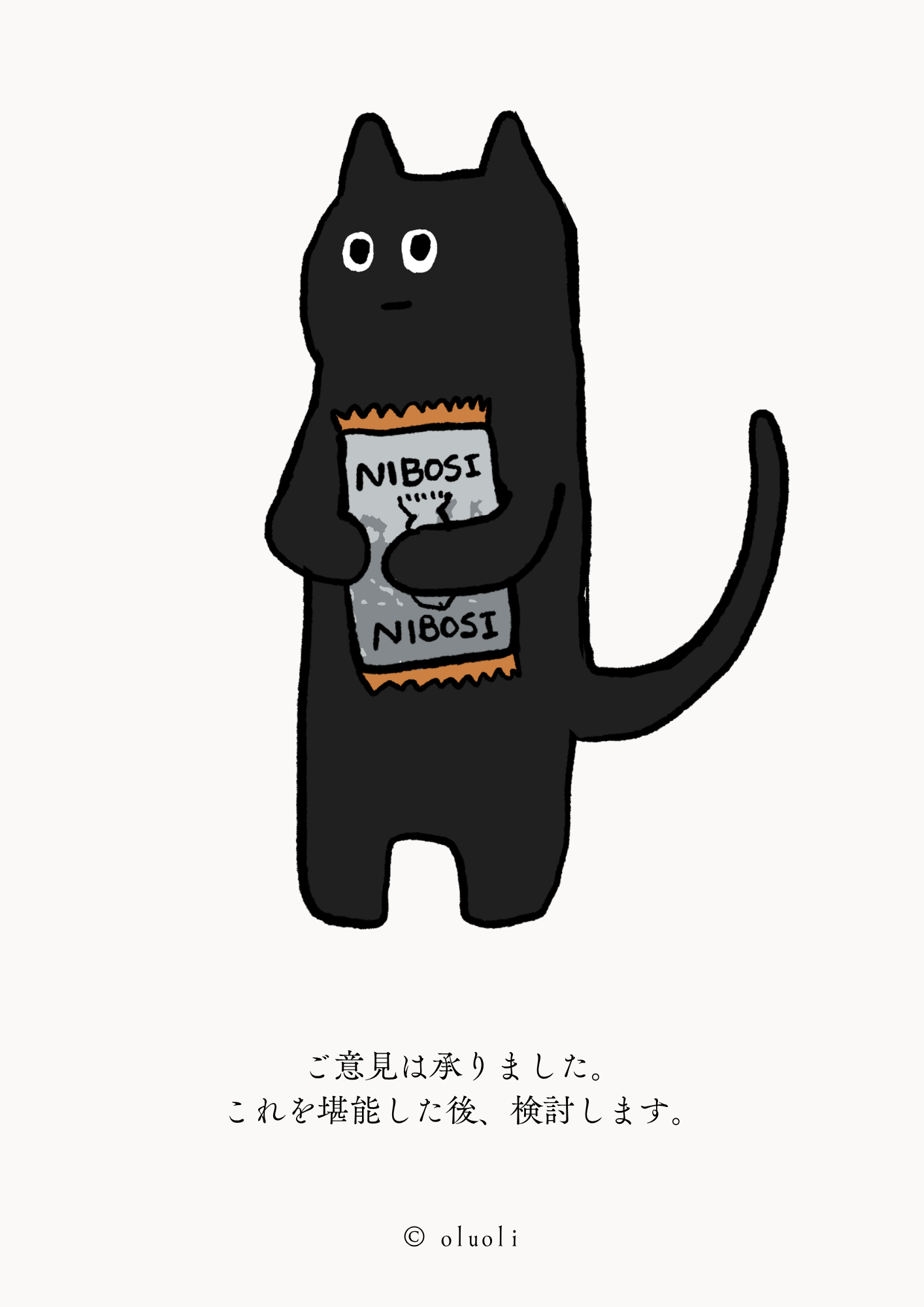 イラスト 1